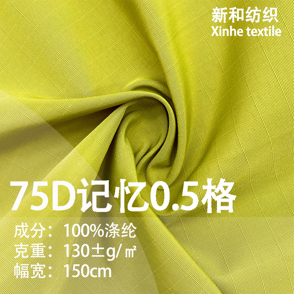 In stock 75D memory jacquard plaid polyester cloth water-proof stiff coat down jacket cotton-padded coat pocket cloth fabric