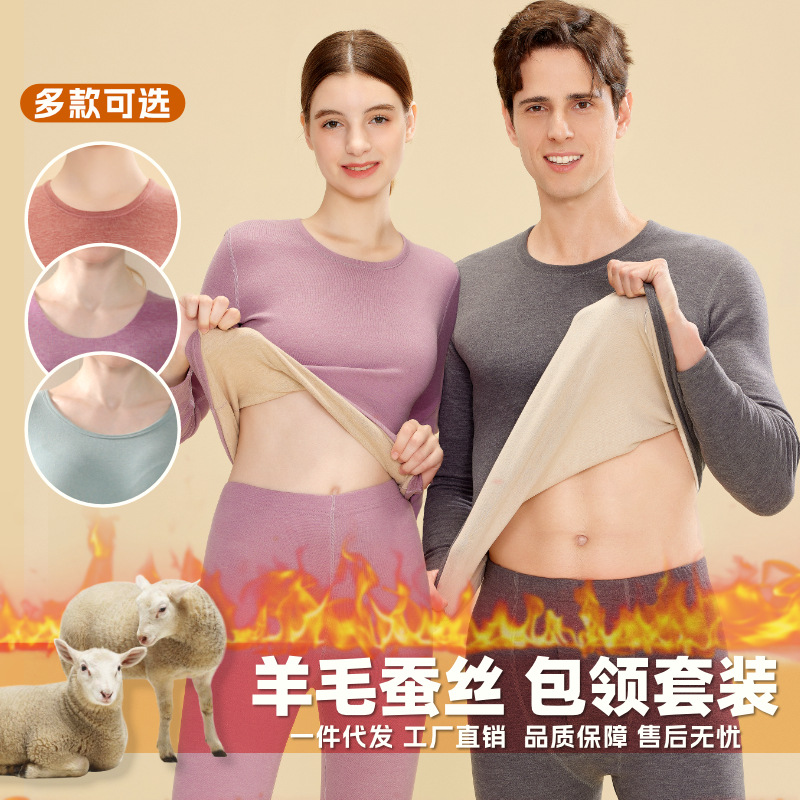 2024 new wool silk thermal underwear women AB double-sided sanding fleece-lined autumn pants men's suit wholesale