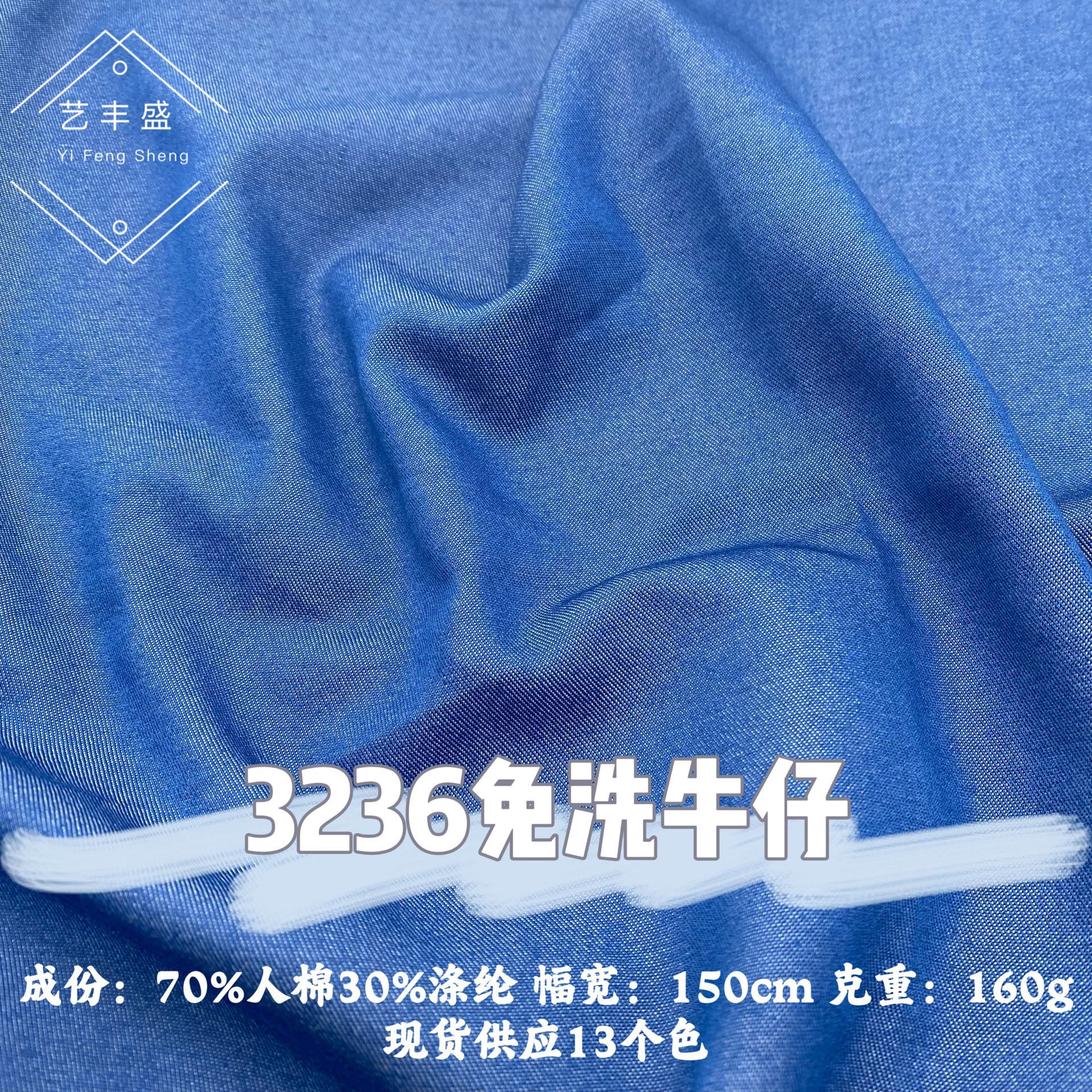 Picture of 3236 Wash-free Denim Spring and Summer New Imitation Tencel Denim Shirt dress Casual Pants Children's Wear Anti-mosquito Pants Fabric
