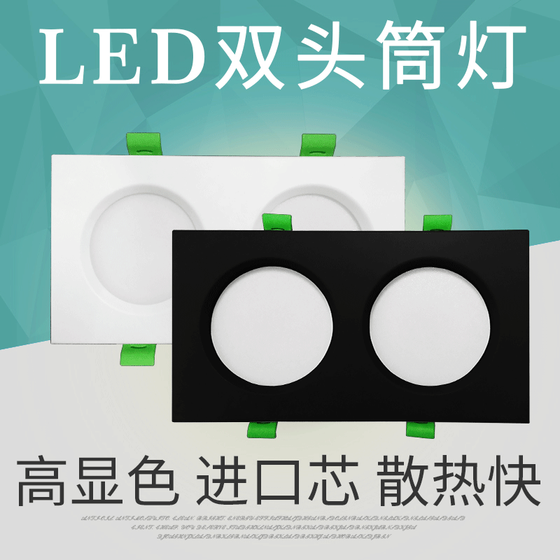 Modern Simple Commercial Household Grille Lamp Bucket Gall Lamp Square Downlight Dark-mounted High-power Embedded Double-headed Downlight