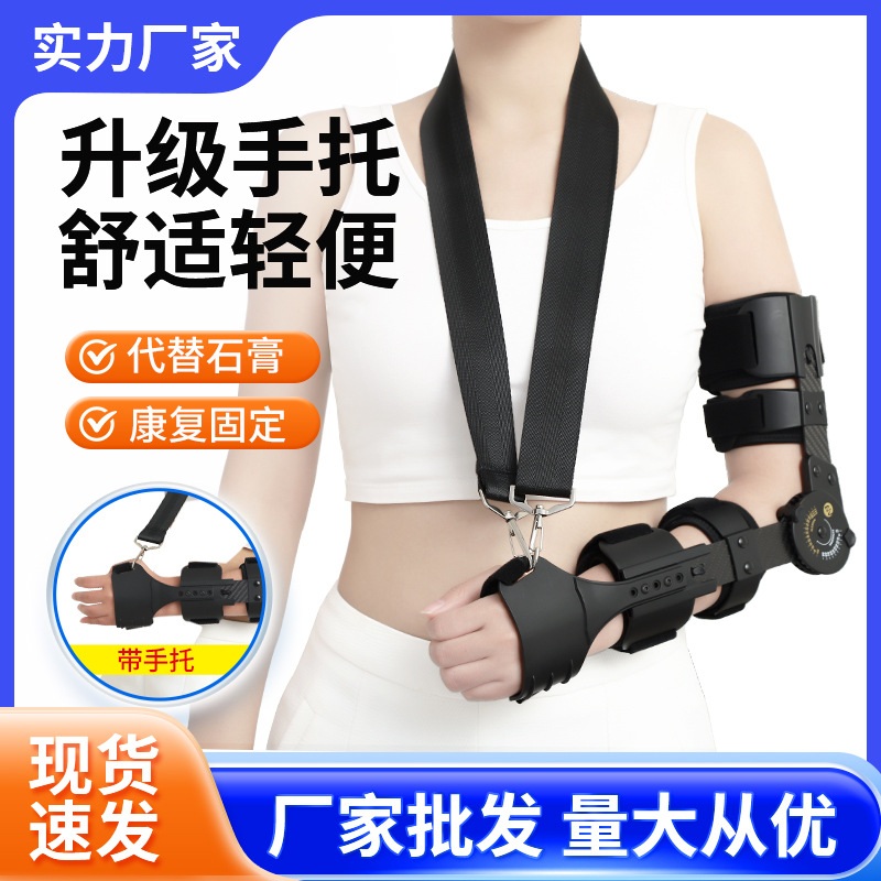 Elbow Joint Fixation Brace Adult Arm Fracture Brace Upper Limb Protective Gear Rehabilitation Correction Fixed Splint Adjustable