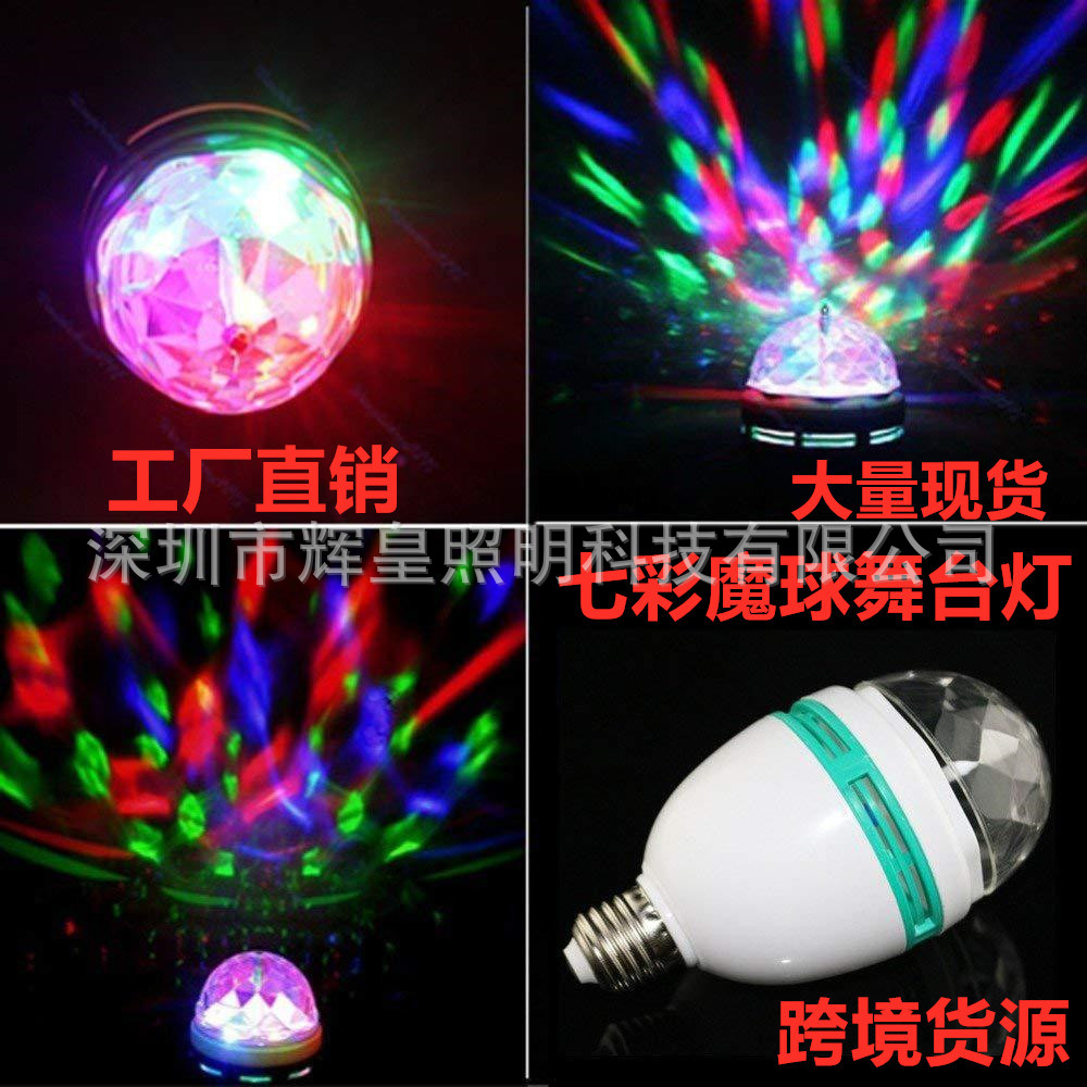 LED colorful magic ball bulb bulb KTV flash stage colorful flash bar disco dance hall flash