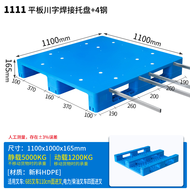 Picture of New Material Flat Plate Sichuan Plastic Forklift Pallet Industrial Plastic Pallet Warehouse Moisture-Proof Pad Platform Logistics Pallet
