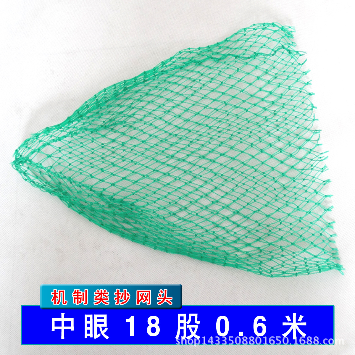 Picture of Small eye net head multi-specification woven rubber silk thread fish net pocket shrimp net big eye net pocket wholesale