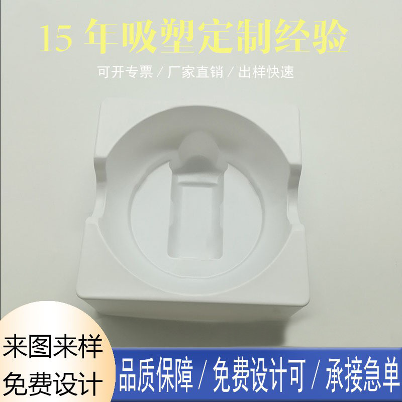 Plastic Inner Support Blister Box Gift Packaging Blister Tray Digital Appliance Parts Audio Headset Transparent Tray