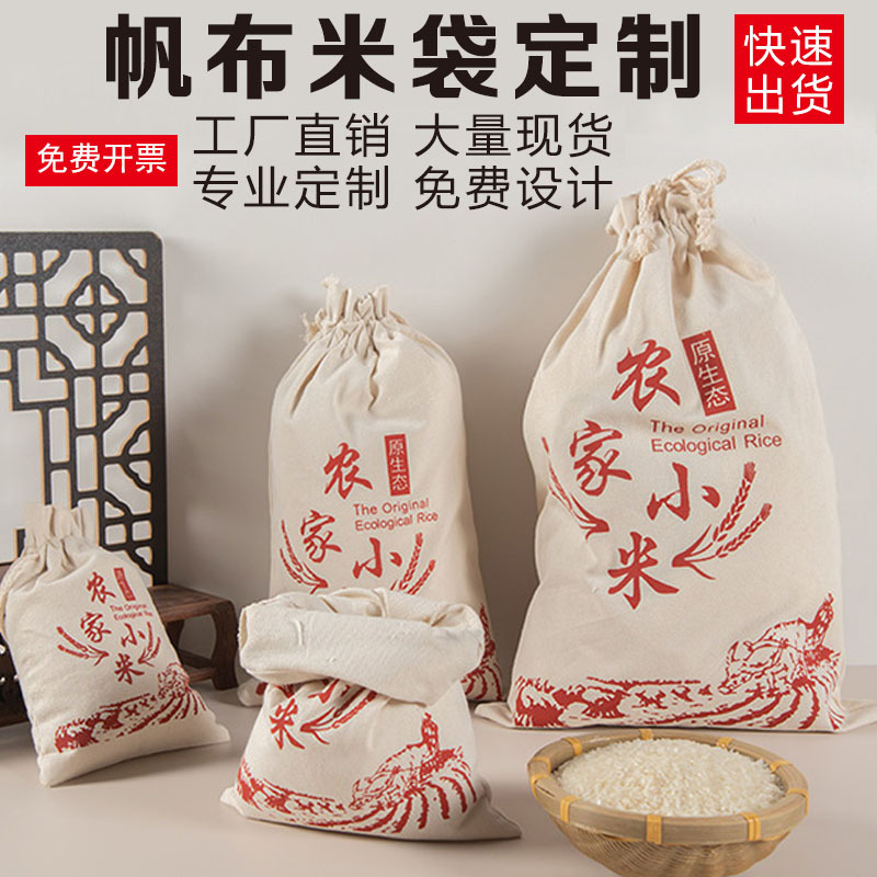 Spot Drawstring Canvas Bundle Pocket Grain Millets Bag Storage Bag Canvas Bag Canvas Rice Bundle Bag