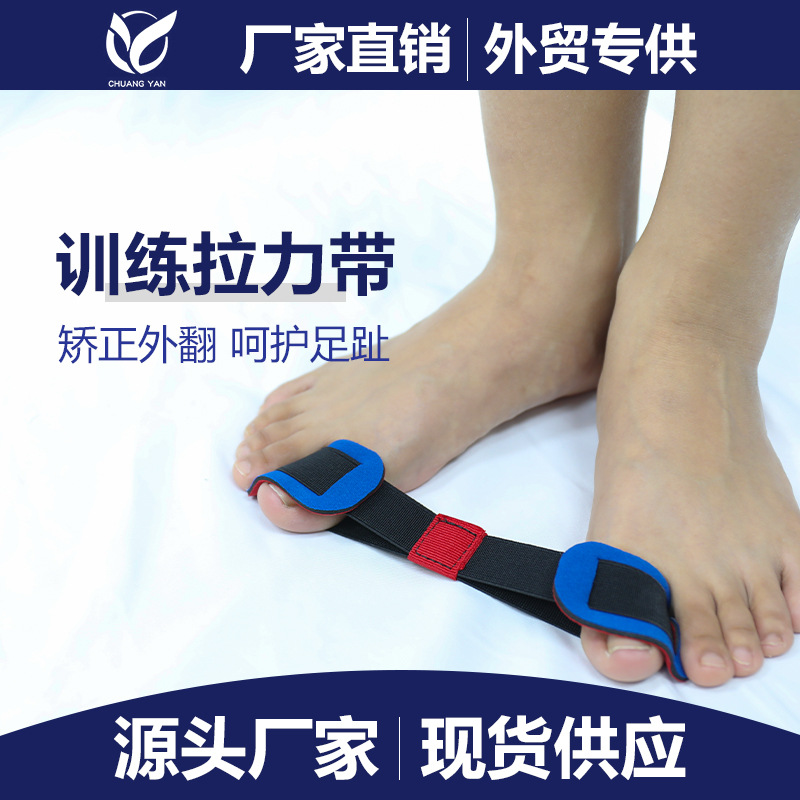 Japanese Big Toe Thumb Valgus Exercise Belt Split Toe Auxiliary Recovery Trainer Unisex Toe Corrector