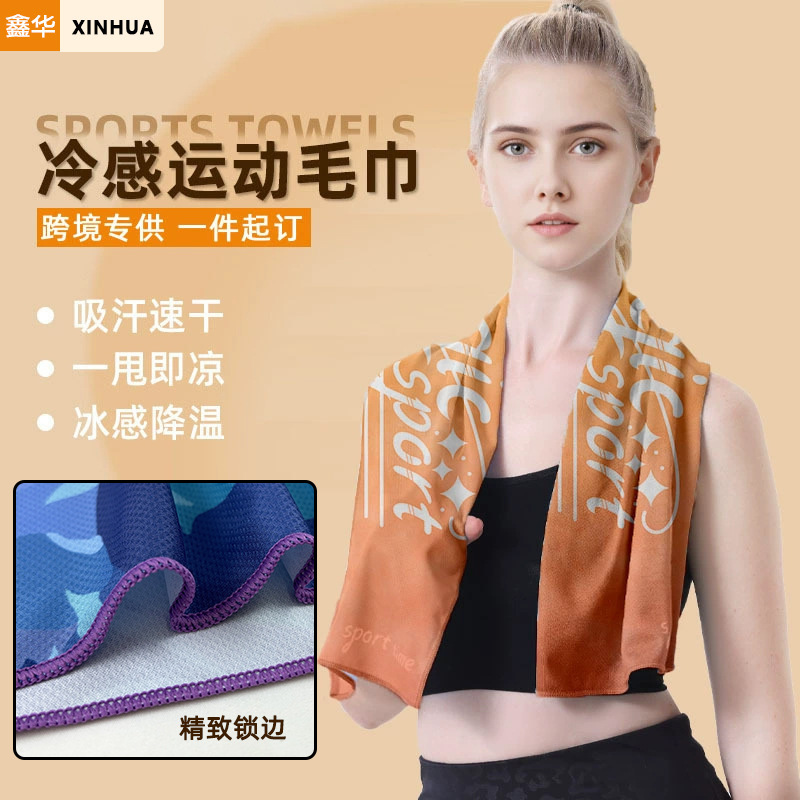 Cross-border sports towel wholesale outdoor microfiber cooling quick-drying cold towel gym running sweat towel
