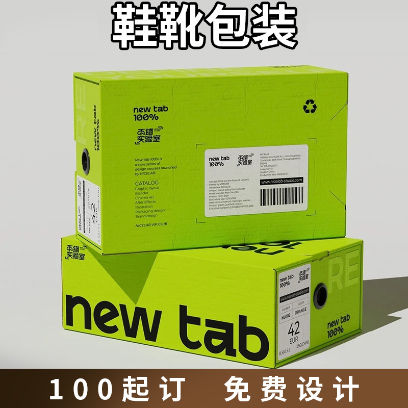 Shoe Box Ordering Cross-Border Gift Box Drawer Packaging Book-Shaped Flip Cover Foldable Magnetic One-Piece