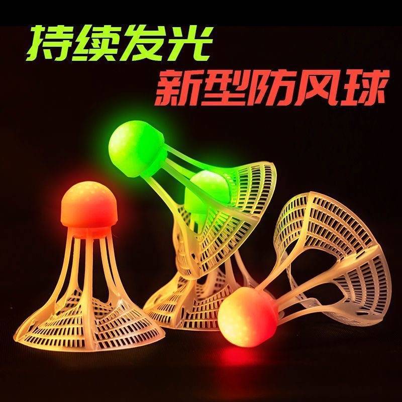 Luminous windproof hollow luminous badminton ball super resistant to playing outdoor bright plastic nylon ball with light