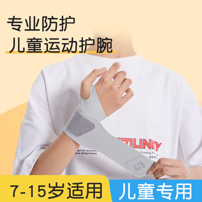 Children's Special Sports Wrist Bracer Basketball Badminton Street Dance Sprain Tendon Sheath Professional Wrist Joint Protective Cover Writing