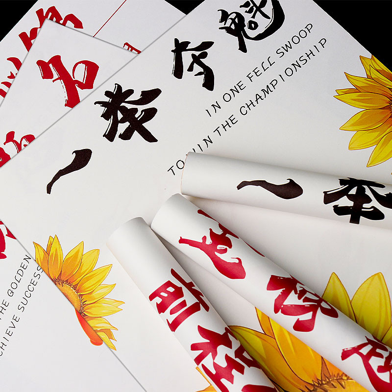 Graduation season college entrance examination flower wrapping paper wins the first prize in one fell swoop