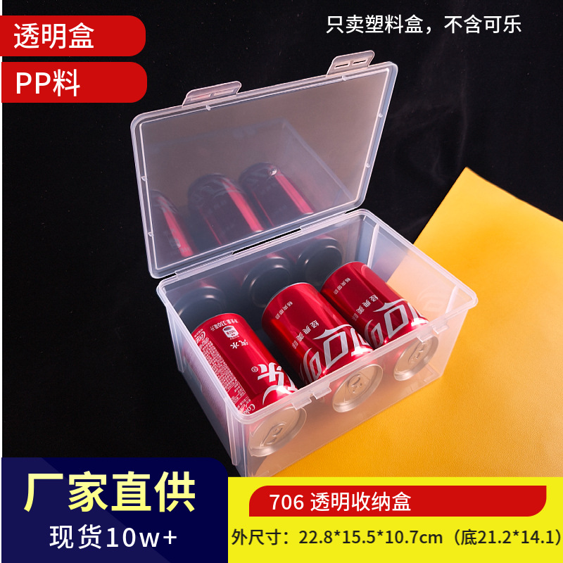 10.7 high rectangular plastic empty box conjoined flip transparent packaging box children's toys household sundries finishing box