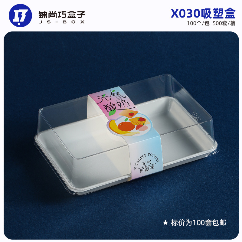 X030 Rectangular Transparent Vital Yogurt Bread Packaging Box Disposable Fruit Flavor Milk Flavor Hand Tear Cake Box