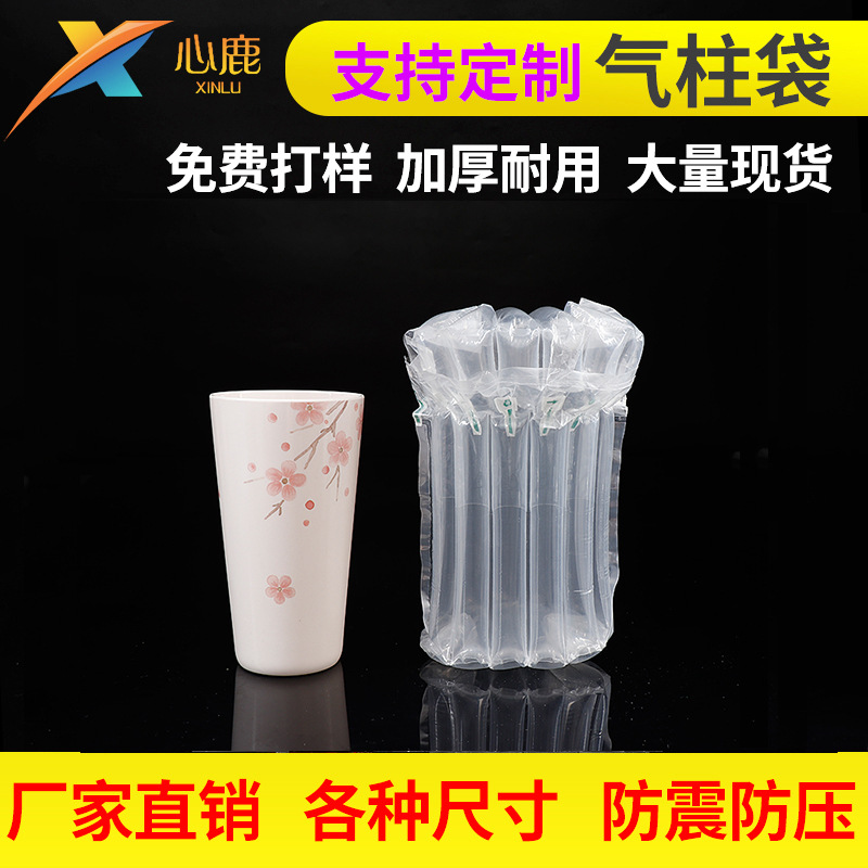 Xinlu Air Column Bag Spot Air Column Roll Material Bubble Column Fragile Packaging Air Bag Inflatable Packaging Bag