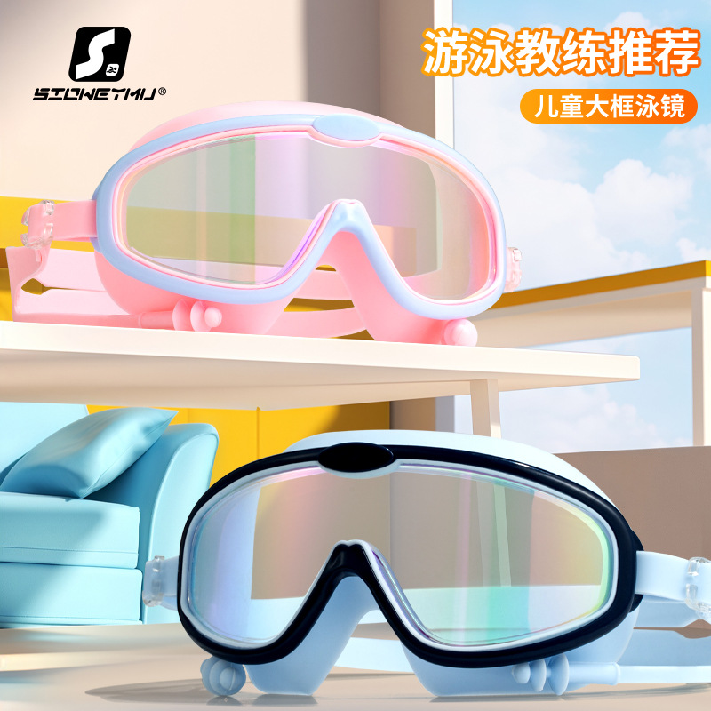 Picture of Children bag swimming goggles girls boys swimming equipment glasses waterproof anti-fog big frame professional diving swimming goggles factory