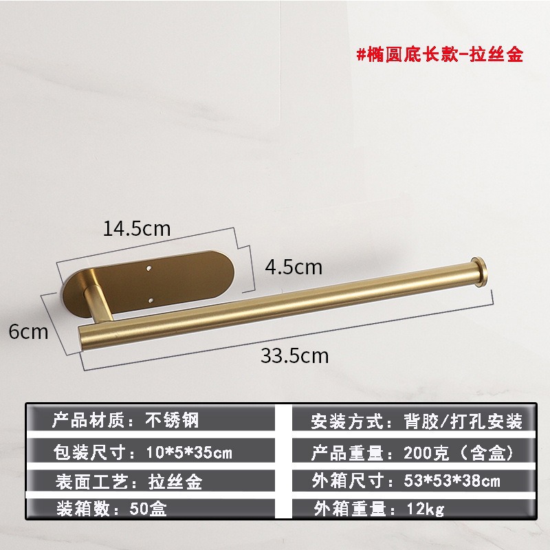 Picture of Stainless Steel Kitchen Punch-Free Nail-Free Cabinet Napkin Paper Holver Tissue Holver Preservation Film Holver Toilet Paper Holver Roll Paper Hold