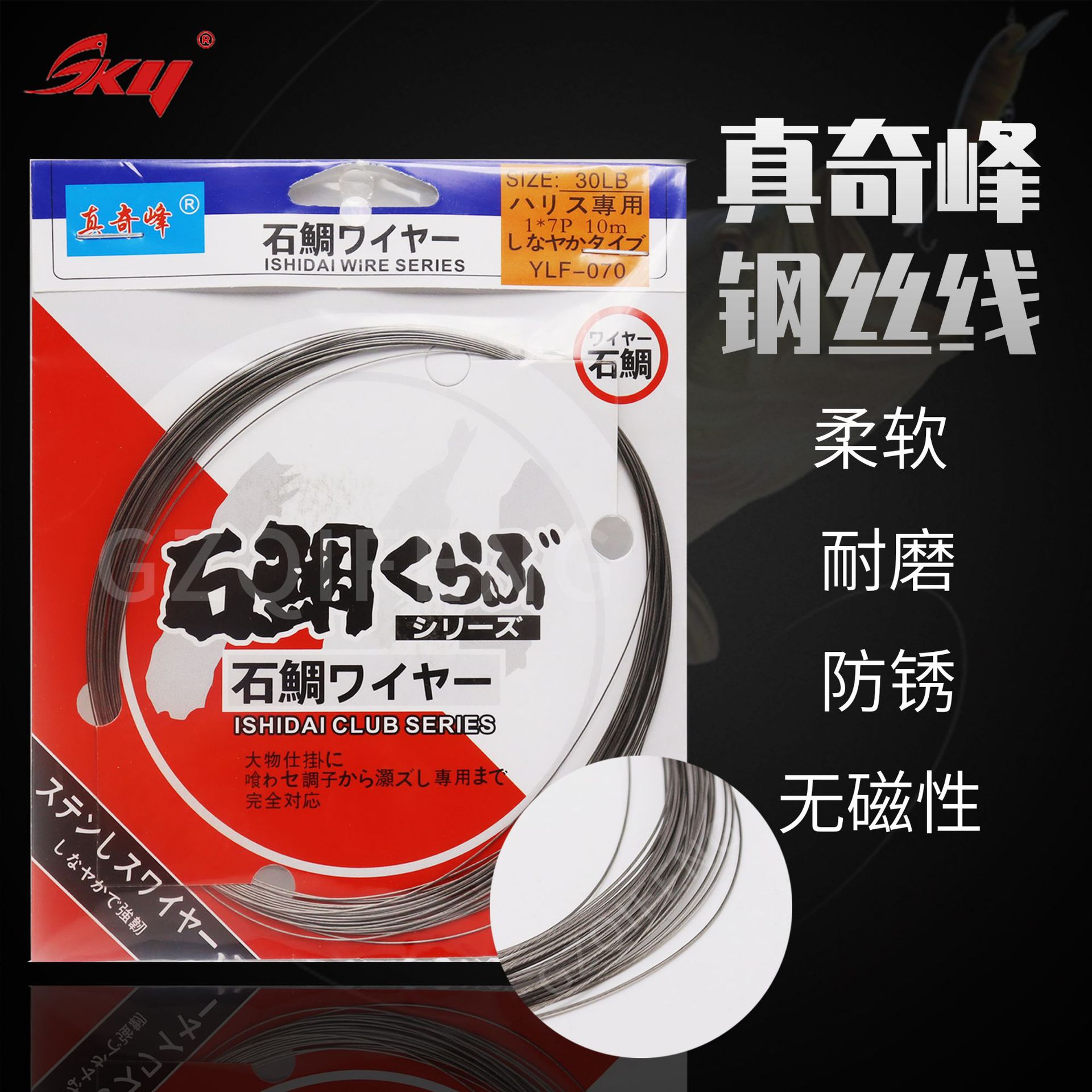 Qifeng Deep Sea Fishing Steel Wire 1X7 Sub-Line Stone Snapper Special Anti-Bite Line Sub-Front Lead Wholesale Fishing Line