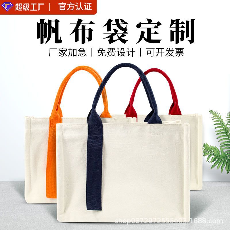 Juxin advertising conference portable canvas bag wholesale printed logo thickened three-dimensional shopping cotton bag production