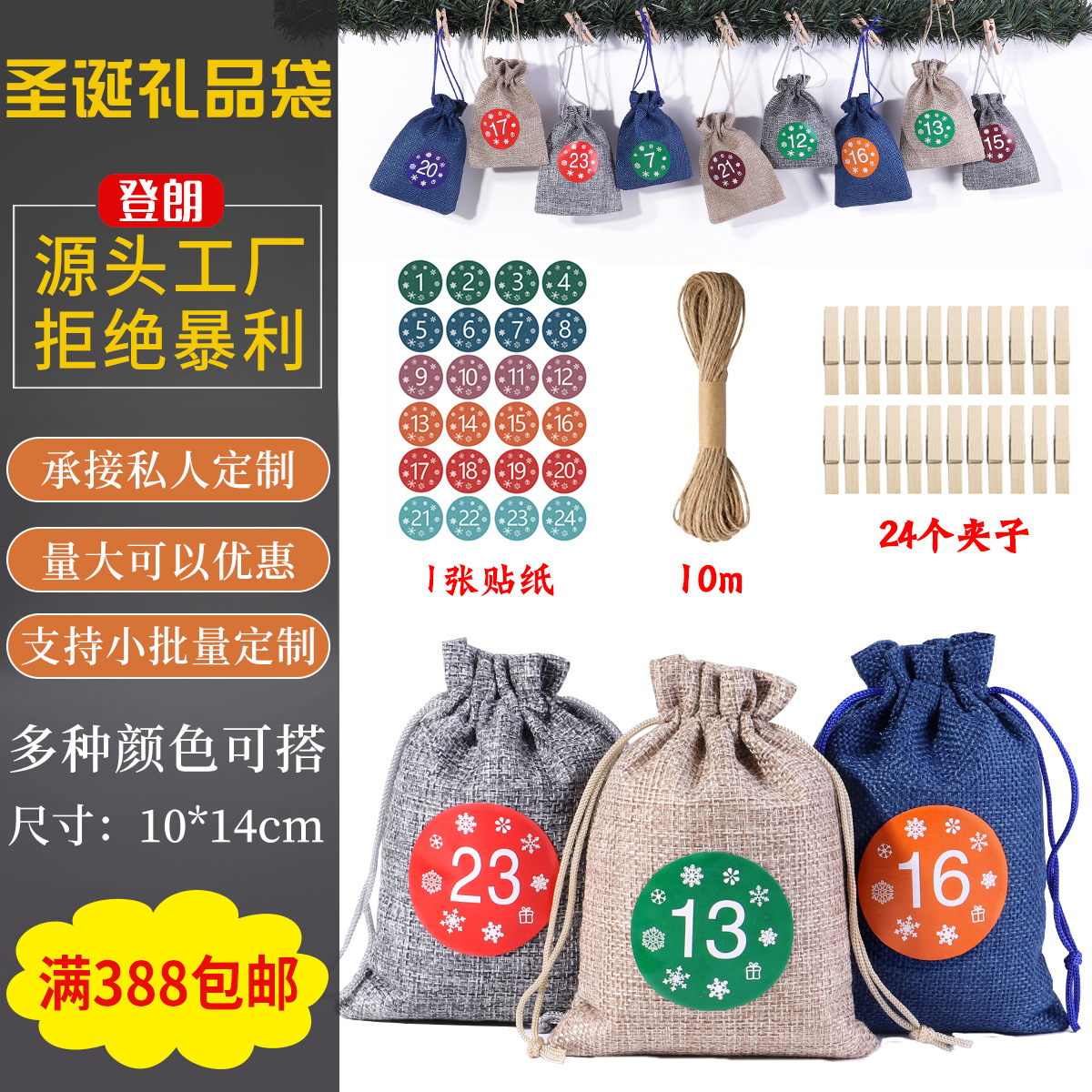 Linen Christmas gift bag set linen bundle pocket set advent calendar holiday candy gift bag wholesale