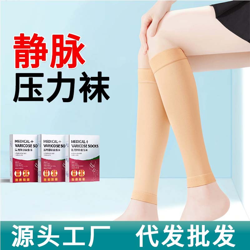 Picture of Spot Calf Elastic Socks Secondary Pressure Vein Varicose Socks Compression Leg Shaping Sports Socks Wholesale