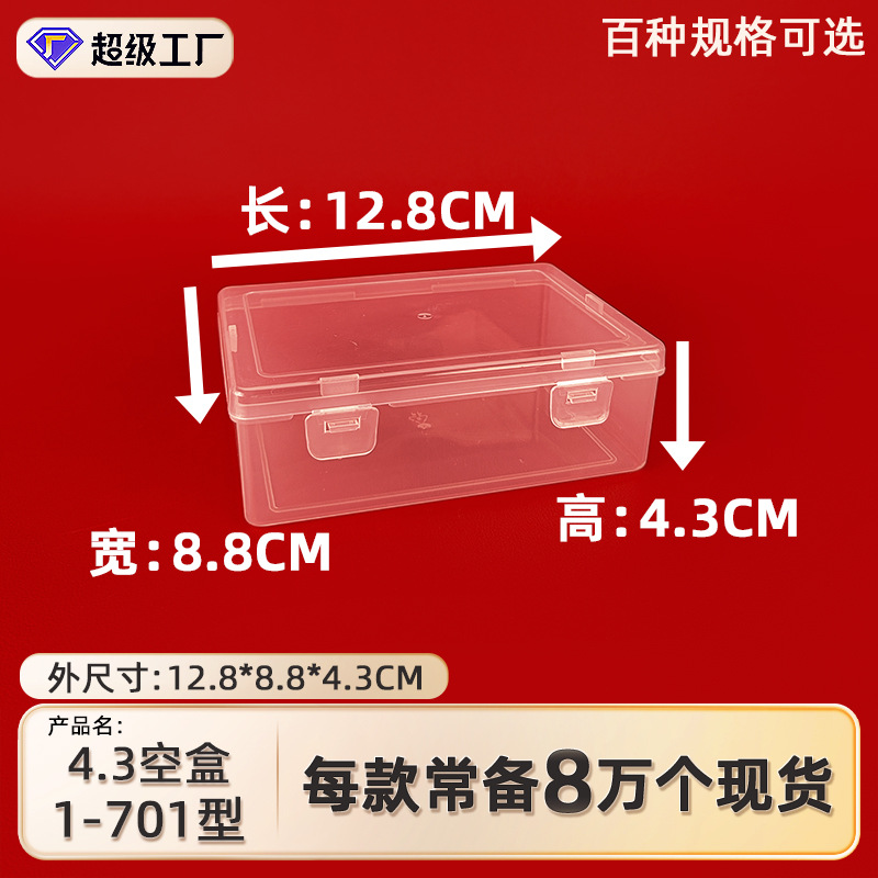 Rectangular transparent double buckle packing box parts components sample display box desktop sundries flip finishing box