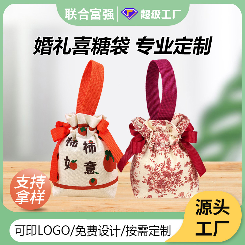 New candy box wedding candy bag cloth bag Chinese wedding gift packaging gift bag handbag wholesale