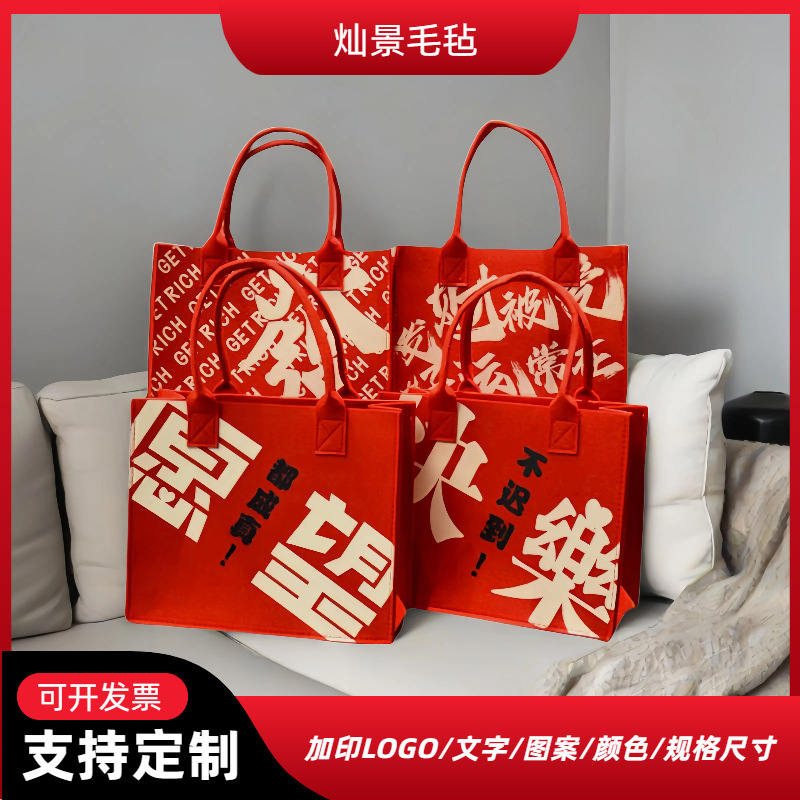 Mid-Autumn Festival Felt Bag Handbag Patterned Gift Shopping Tote Bag Gift Bag Custom Gift Bag