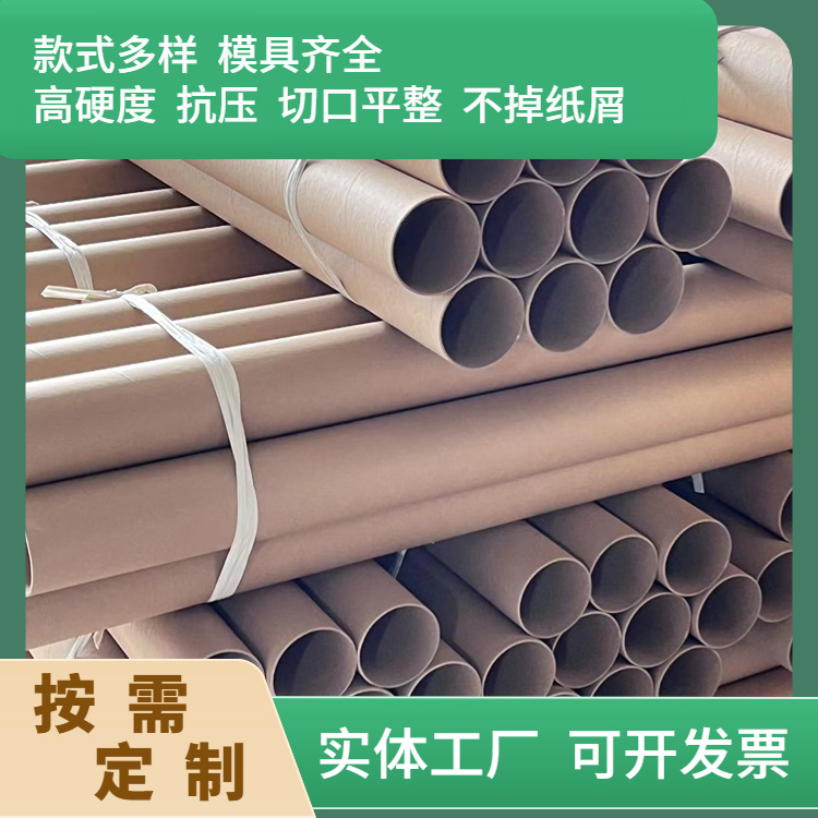 [Dongguan source factory] industrial paper tube paper tube paper tube ring with strong hardness and pressure resistance