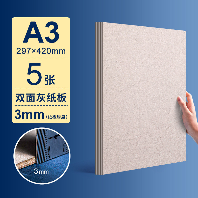 Picture of Cardboard Thickened A4 White Handmade Model Case DIY Gray Cardboard Packaging Material Children Painting Cardboard
