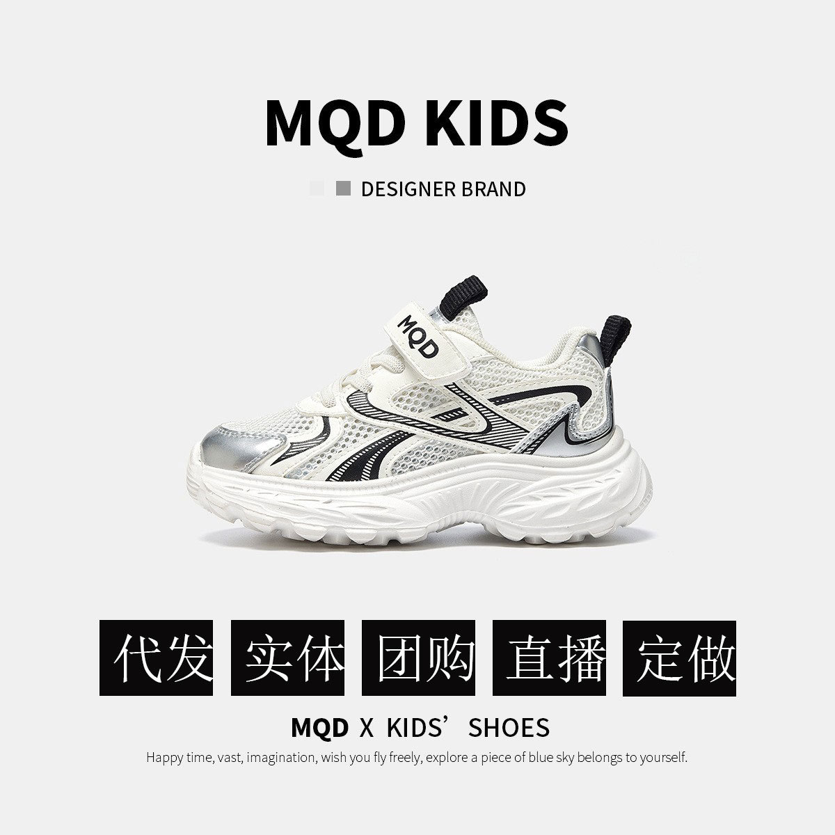 Mqd/Maqidun Summer Casual Children's Shoes for Boys and Girls Breathable Mesh Lightweight Versatile Velcro Brand Children's Shoes