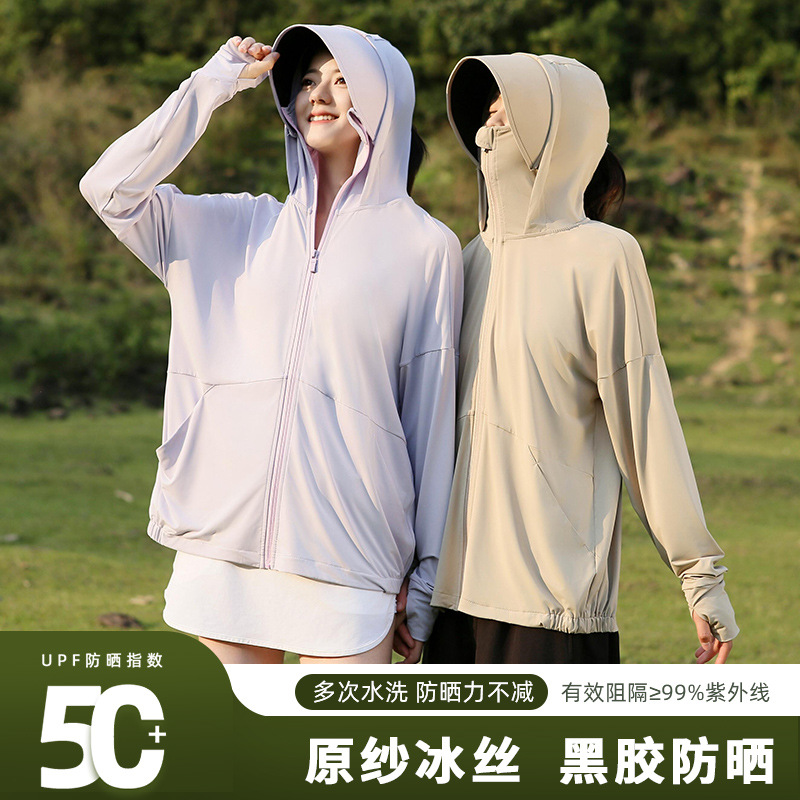 Vinyl Brim Sun Protection Clothing 2025 New Summer Anti-Uv Outdoor Sports and Leisure Thin Breathable Sun Protection Clothing