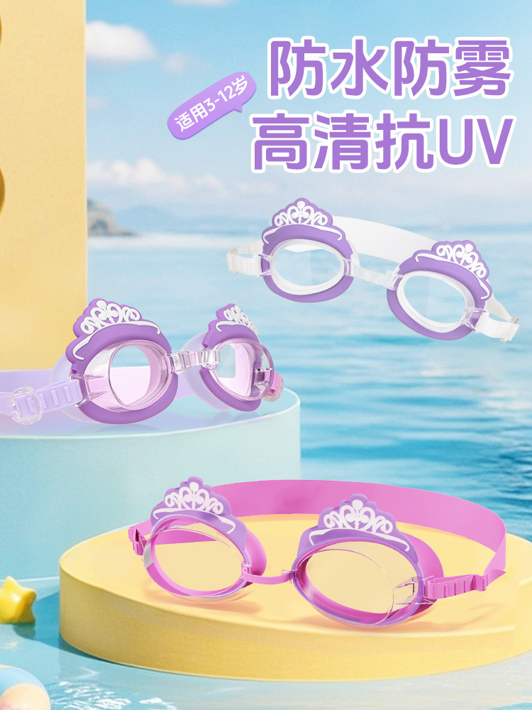 swimbobo children swimming goggles HD anti-fog waterproof boys and girls goggles baby swimming glasses