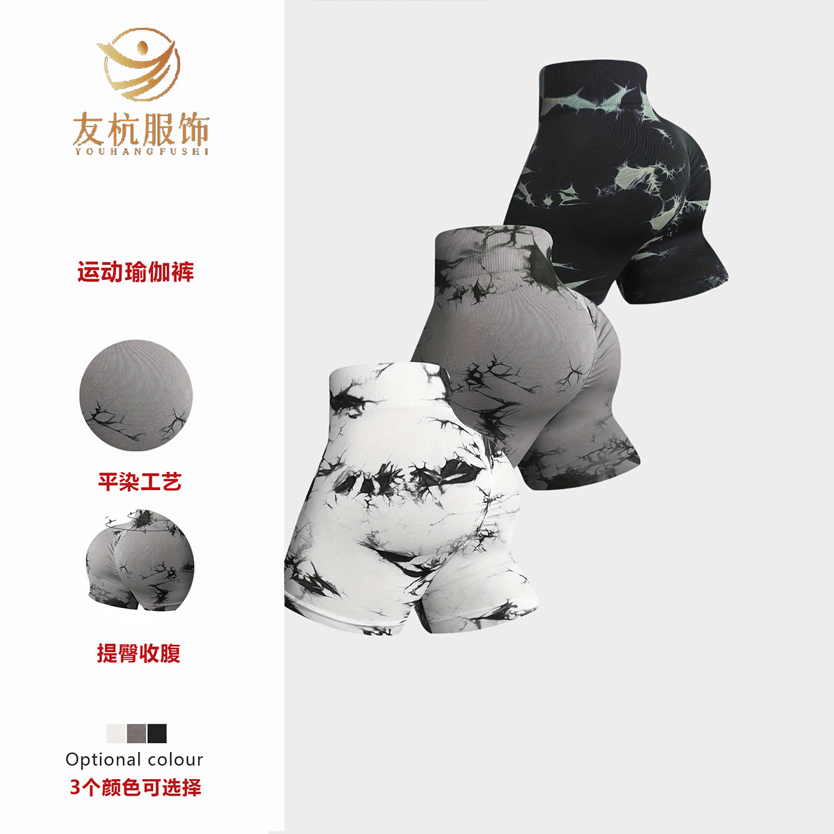 Cross-border Seamless High Elastic Tie-dye Quick-drying Sports Shorts Women's Summer Outdoor Running Fitness High Waist Slimming Yoga Pants