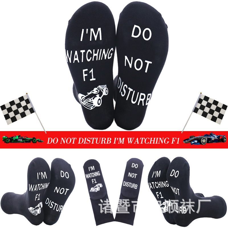 in stock F1 racing socks English non-slip dispensing socks Amazon cross-border explosions in the tube cotton socks creative floor socks