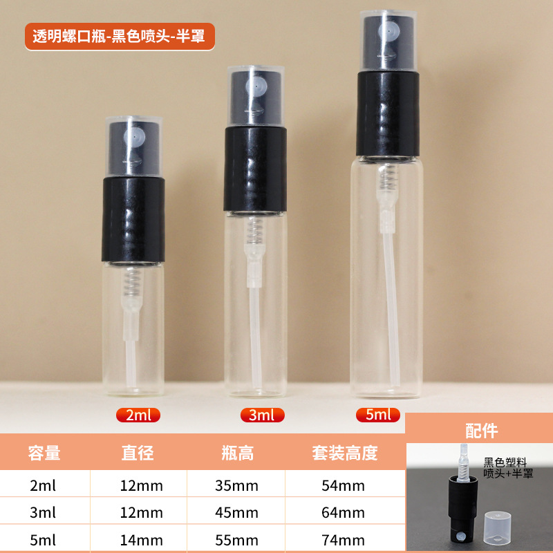 Picture of in stock bayonet small 2ml perfume bottle mini card spray bottle 5ML cosmetic sub-bottle