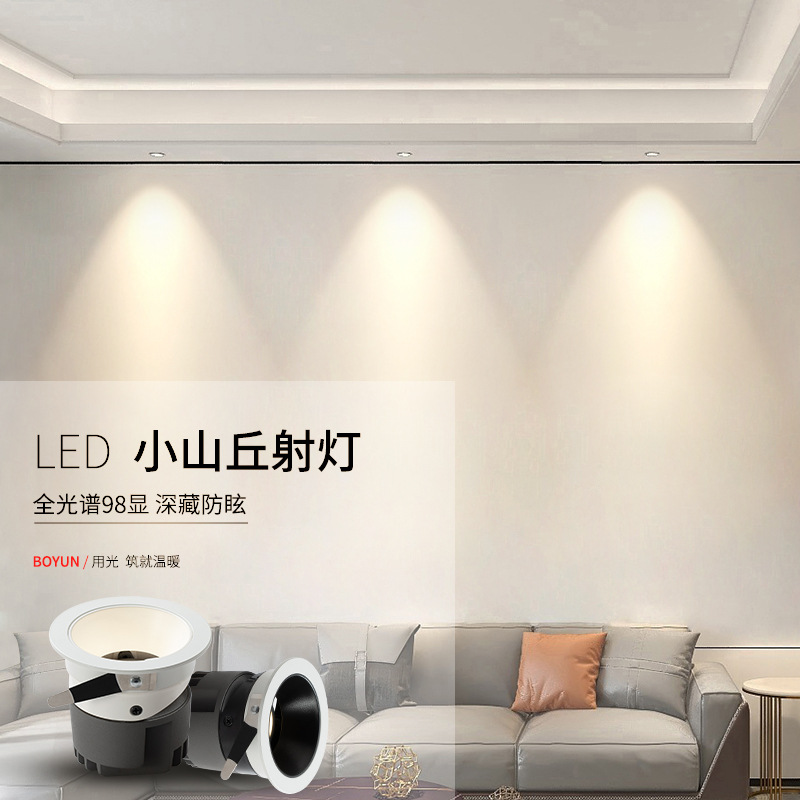 Spotlight Without Main Light Led Spotlight Atmosphere 98 Display Spotlight Deep Anti-Glare Spotlight Hill Household Eye Protection Light