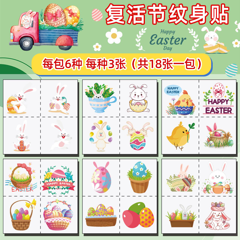 Easter tattoo stickers Amazon new children cartoon cross-border direct supply in stock tattoo stickers manufacturer