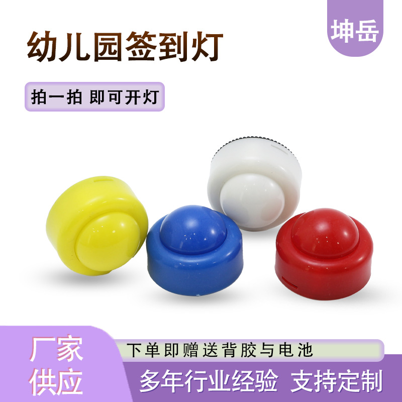 Activity Sign-In Light, Kindergarten Check-In Disc, Action Spelling Puzzle Sign-In Light, Push-Type Lighting Manufacturer's Goods