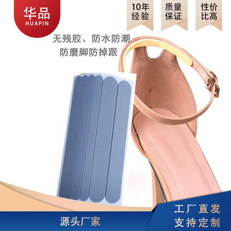 Anti-wear foot protective stickers multi-functional soft anti-wear shoes side casual stickers sandals stickers anti-fall back stickers