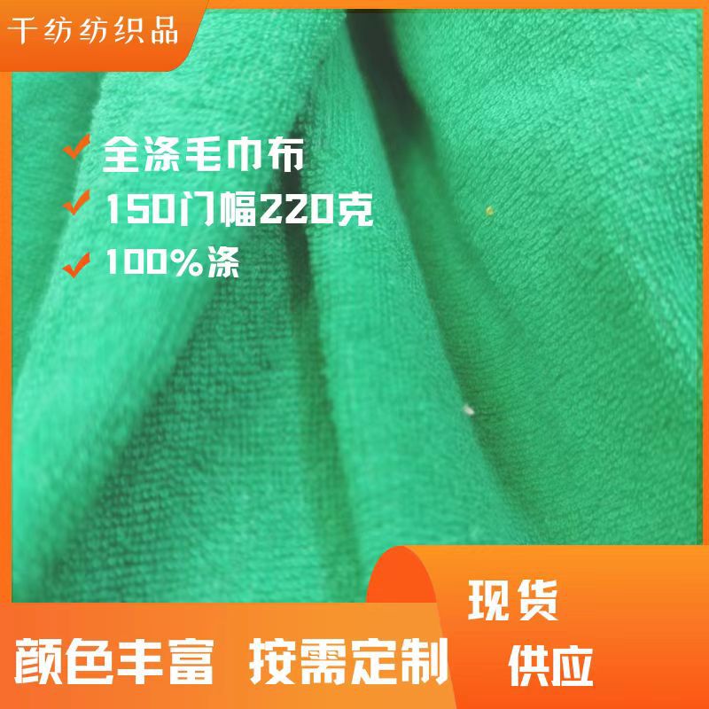 220g Polyester Terry Cloth Hat Clothing Suitable for Home Clothes Wholesale