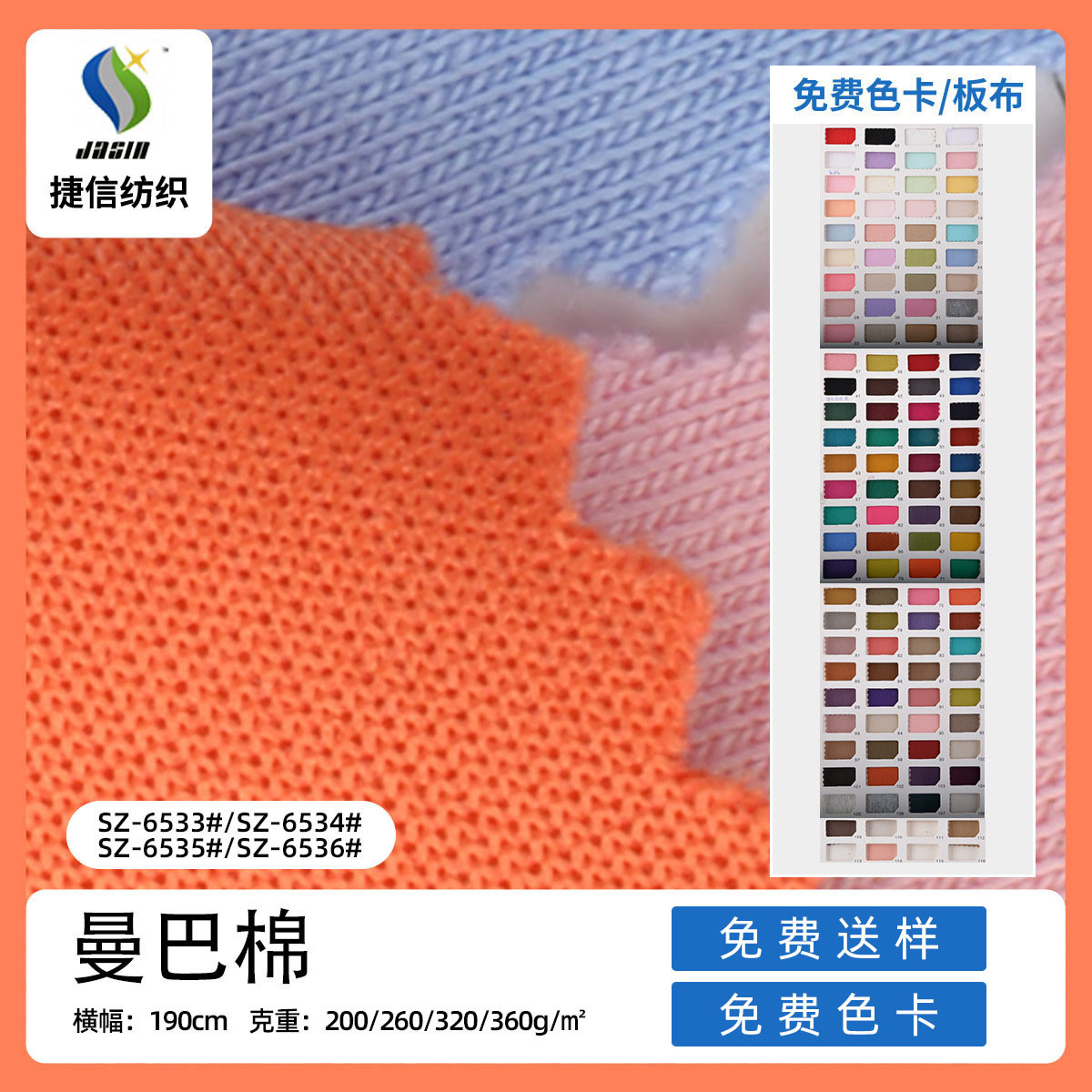 Manufacturer's Ready Stock Air Layer Mamba Cotton Fabric Cotton Polyester Double-Sided Cool Elastic Fabric Sweatshirt Suit Knitted Fabric