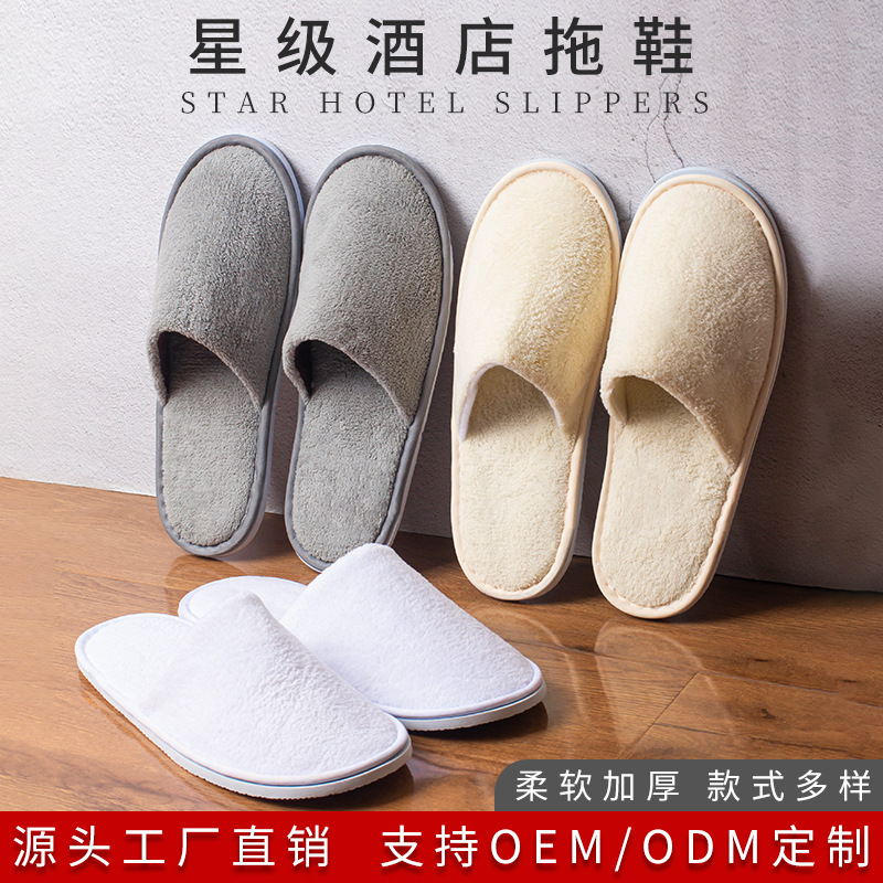 Picture of Disposable slippers wholesale cotton and linen non-slip home hospitality beauty salon B & B hotel Commercial five-star hotel dedicated