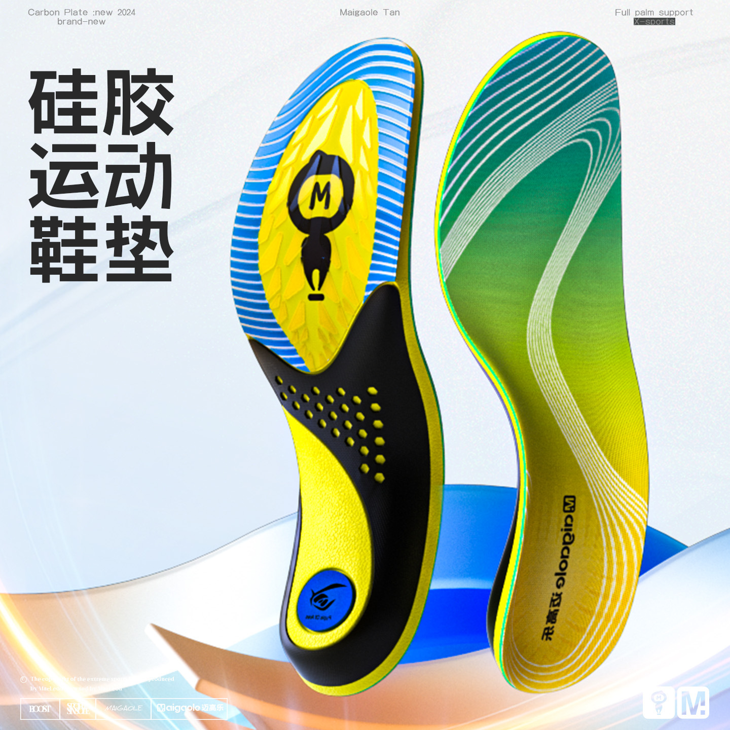 McGeal NuiYo arch support anti-roll badminton insole silicone anti-slip sports insole heel shock absorption
