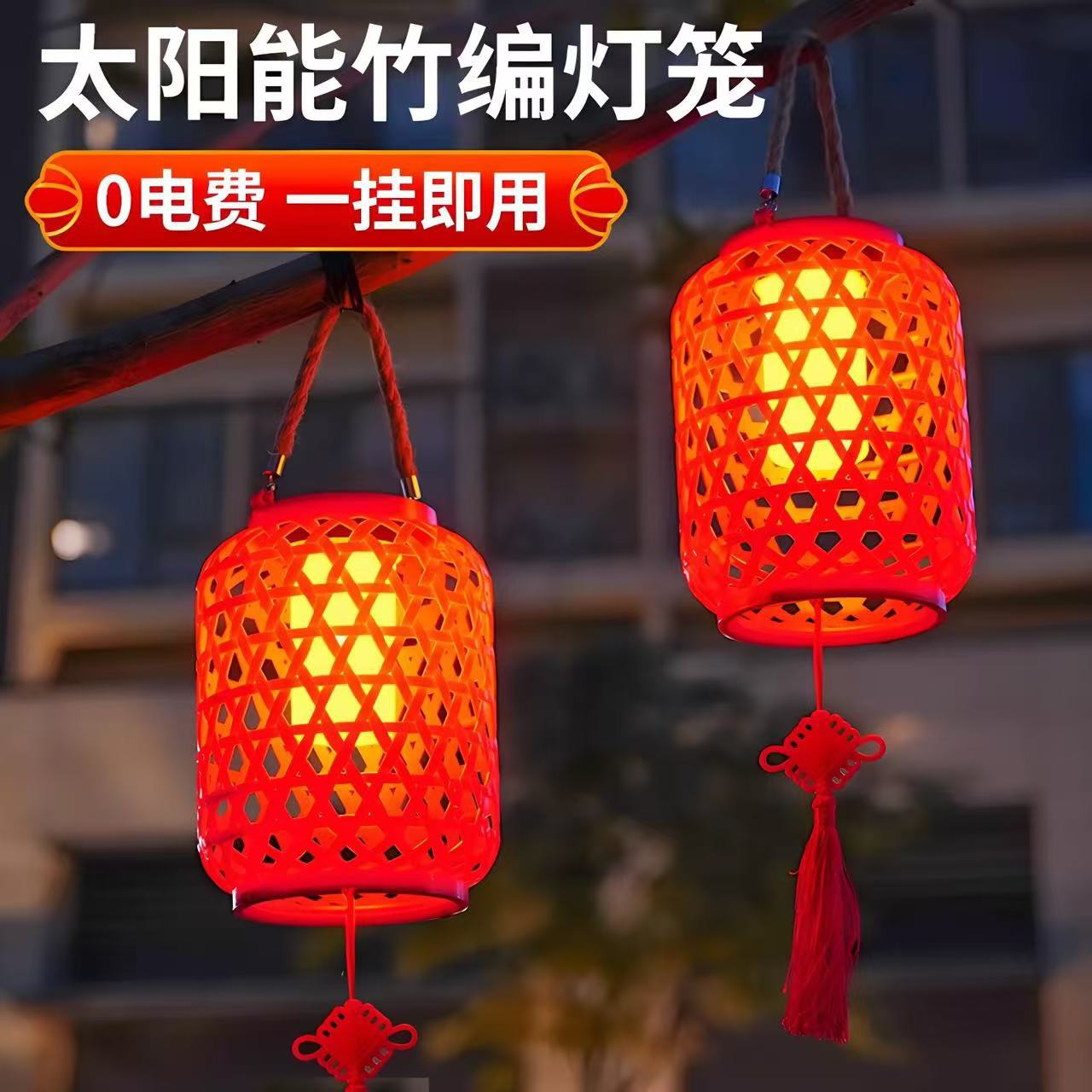 Solar Red Lantern Imitation Rattan Imitation Bamboo Zen Retro Courtyard Landscape Garden Decorative Atmosphere Chandelier