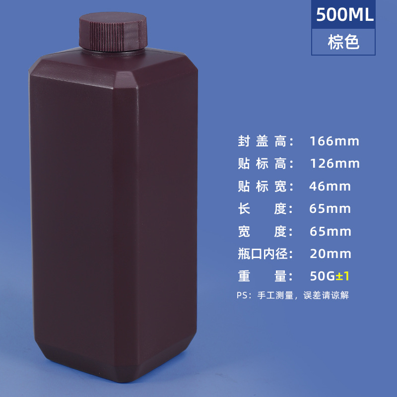 Picture of Metasequoia small mouth sealed chemical sample reagent bottle 20-500ml ink bottle powder resin pesticide plastic square bottle