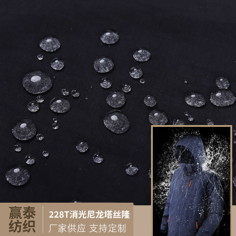 228T matting nylon taslon jacket outdoor down jacket jacket ski jacket trench coat fabric