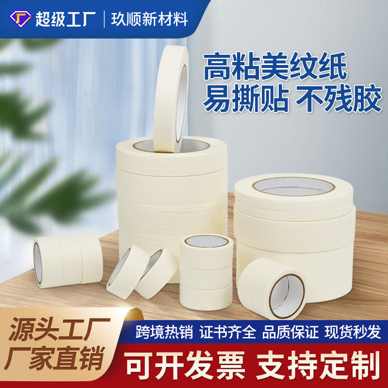 Picture of White Medium and High Viscosity Masking Tape Wholesale Crepe Paper Covering Decorative Spray Paint Beautiful Seam Color Separation Single-Sided Masking Tape