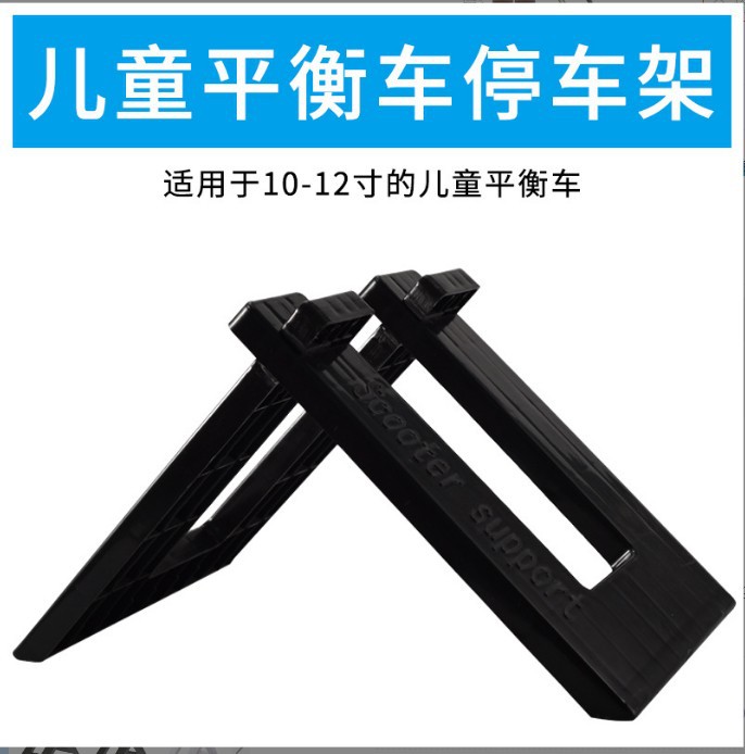 Picture of Children's Balance Bike Stand, Stroller Parking Rack, Display Rack, Scooter Fixed Rack, Bicycle Parking Support