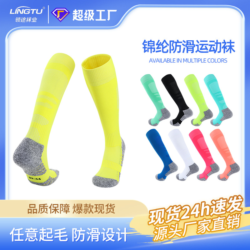 Autumn and Winter Professional Football Socks Men's Long Knee-High Towel Bottom Training Socks Non-Slip Sweat-Absorbent Sports Socks Wholesale